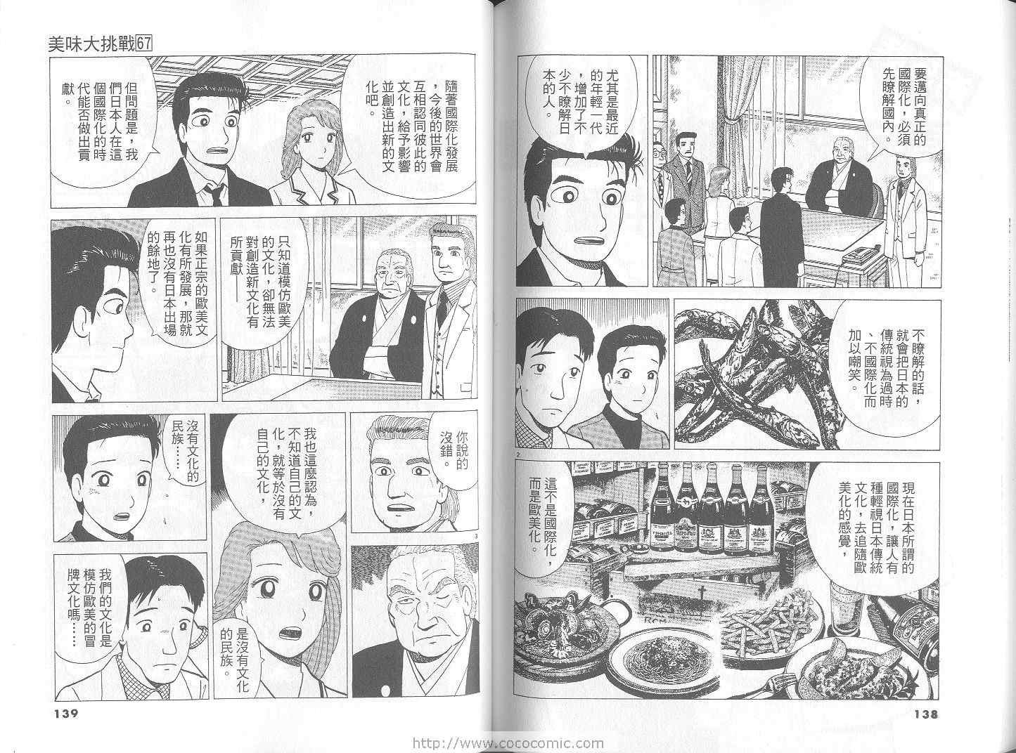 第67卷