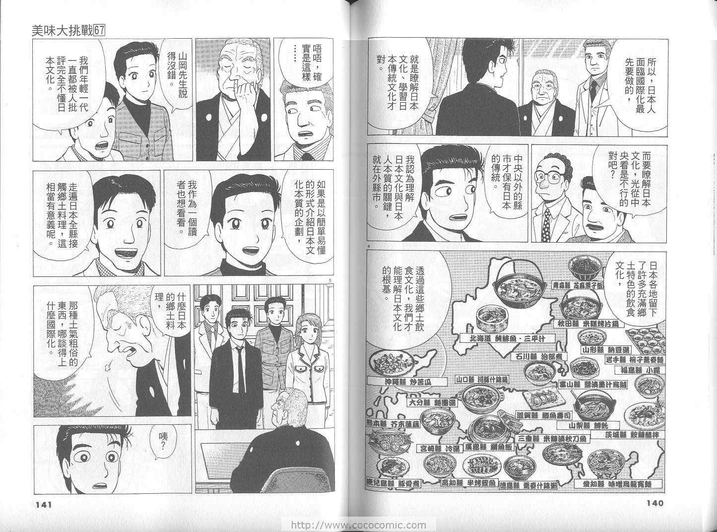 第67卷
