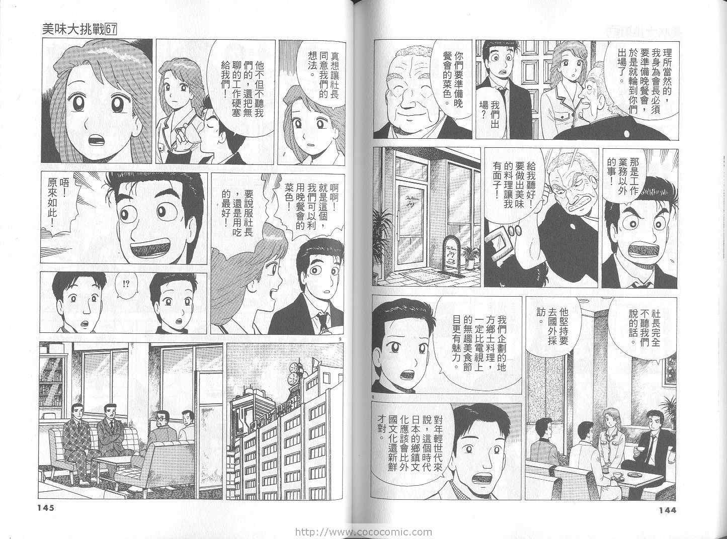 第67卷