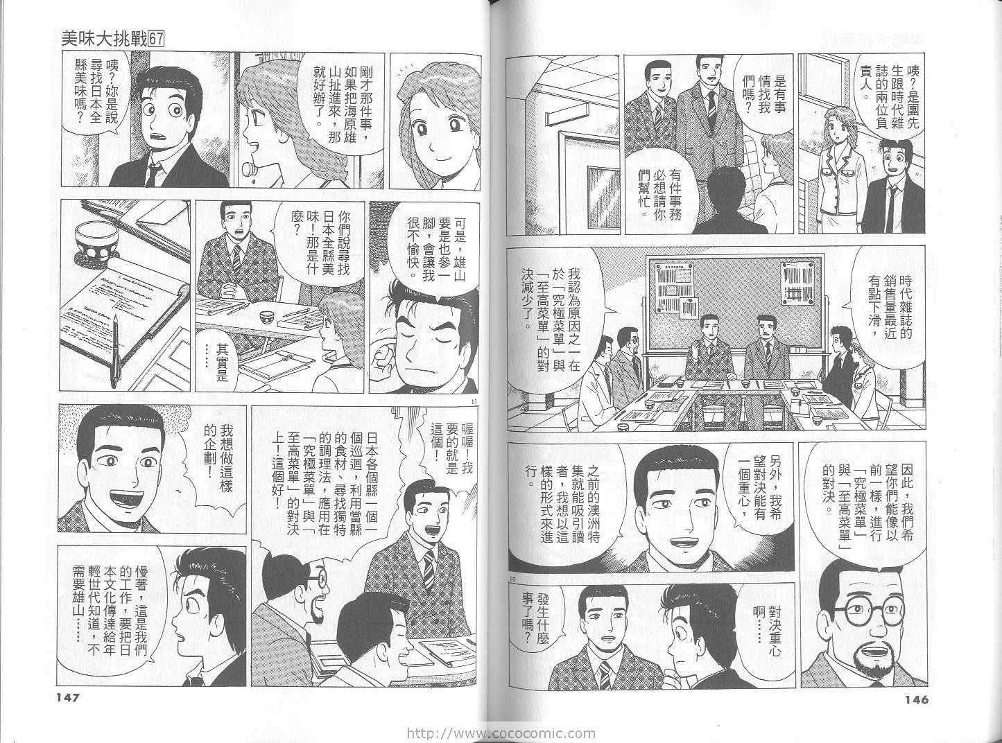 第67卷
