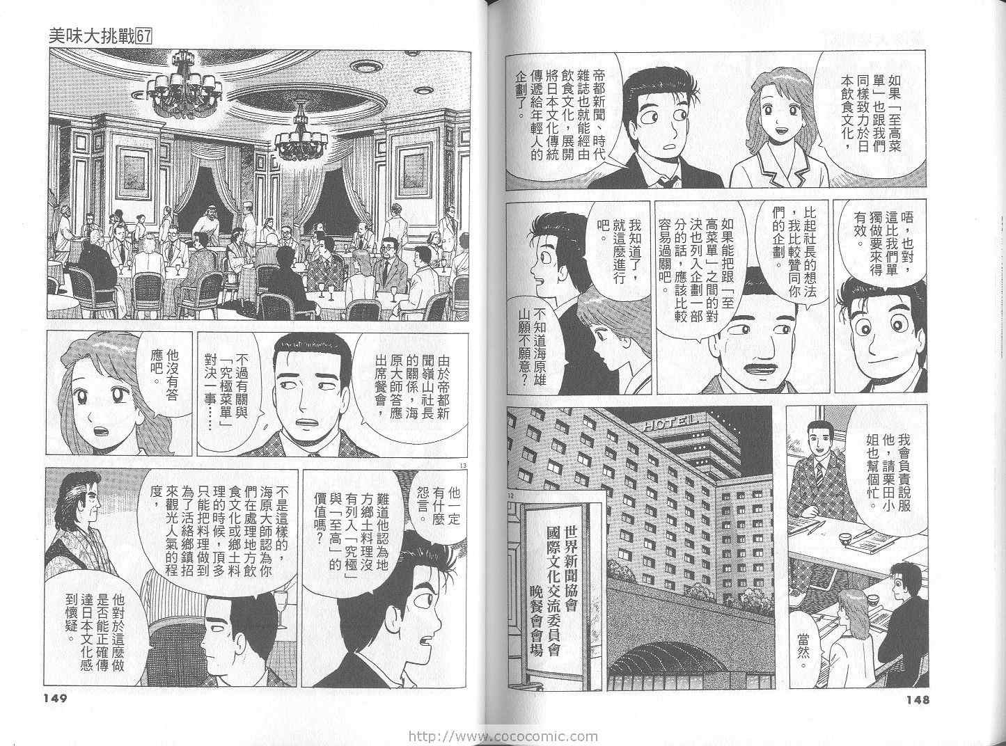 第67卷
