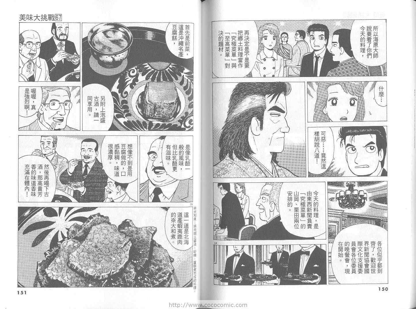 第67卷