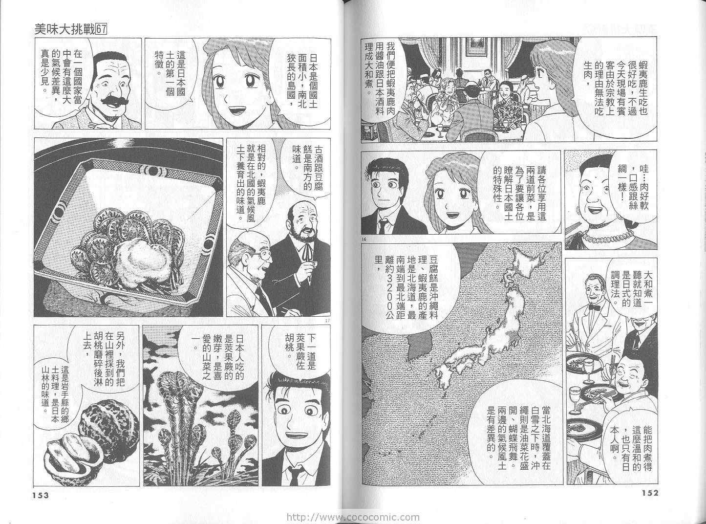 第67卷