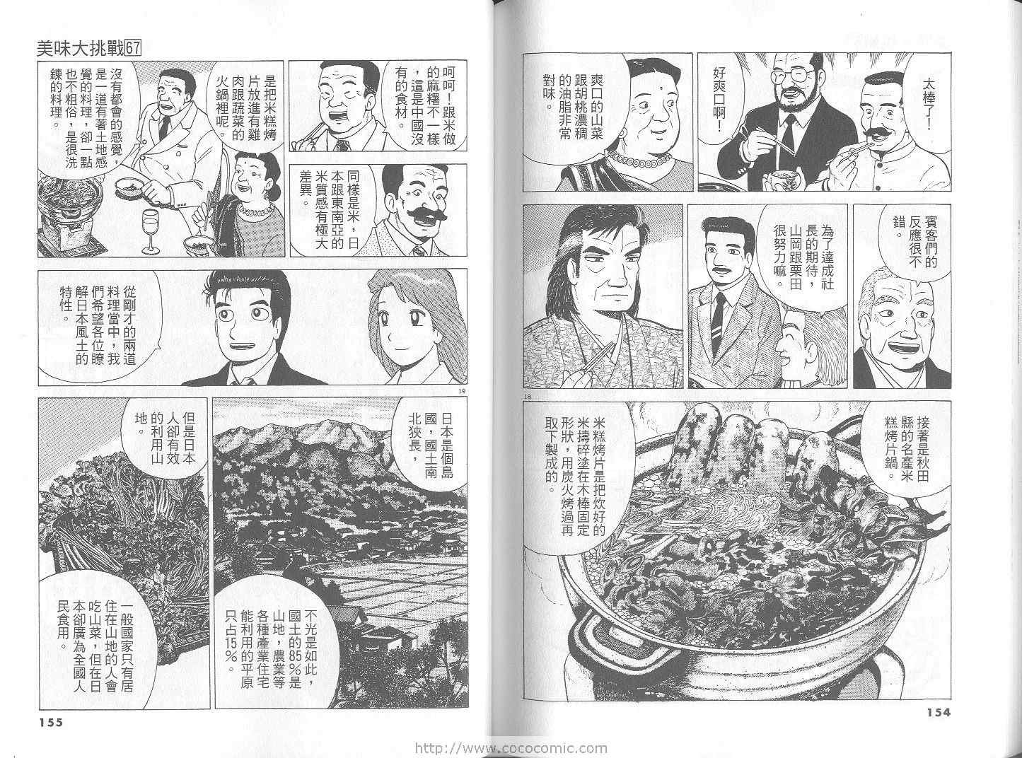 第67卷