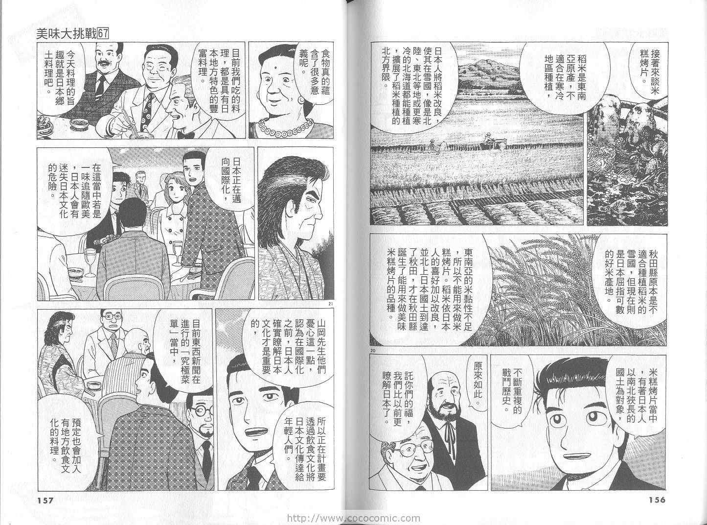 第67卷