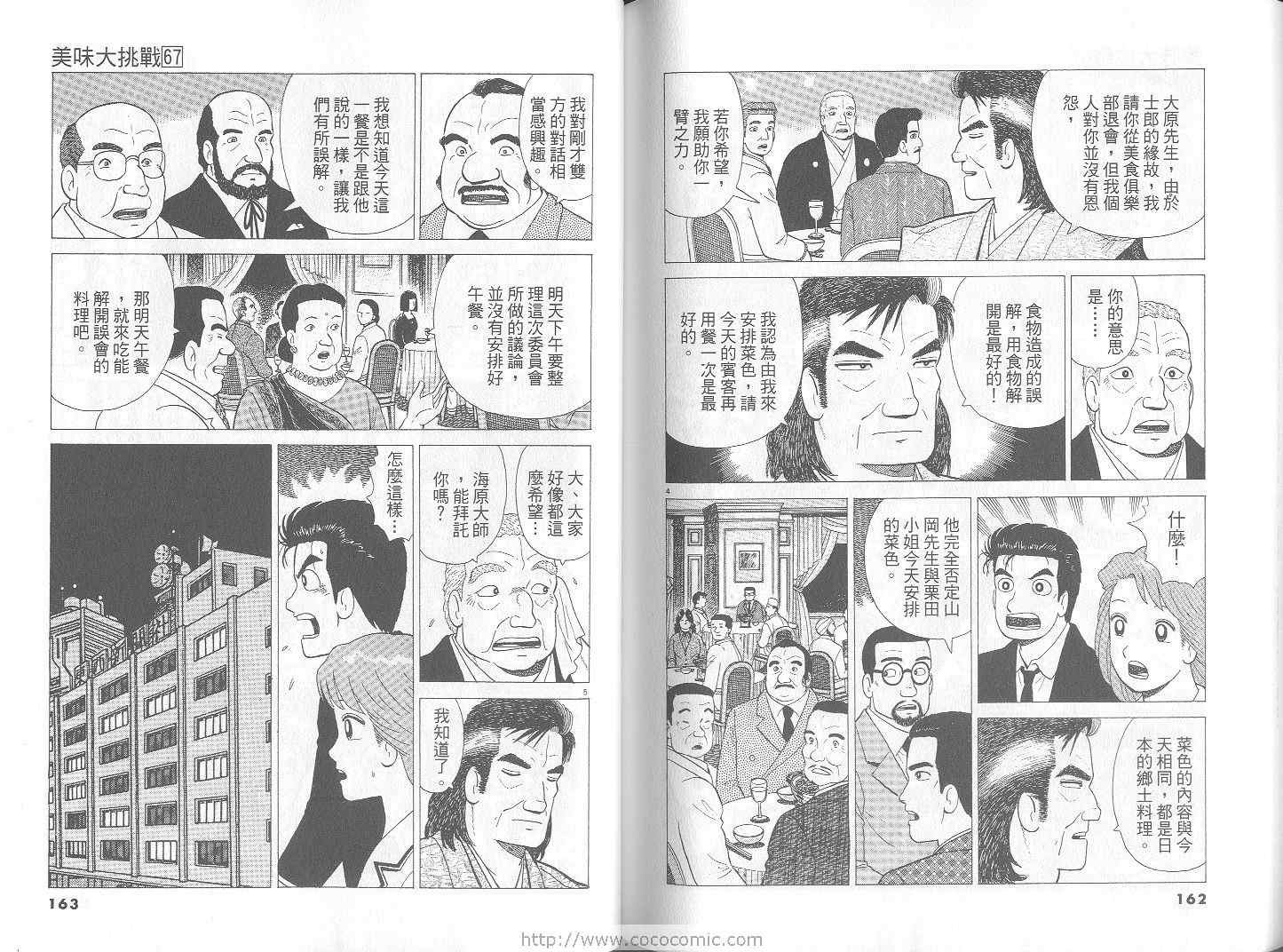 第67卷