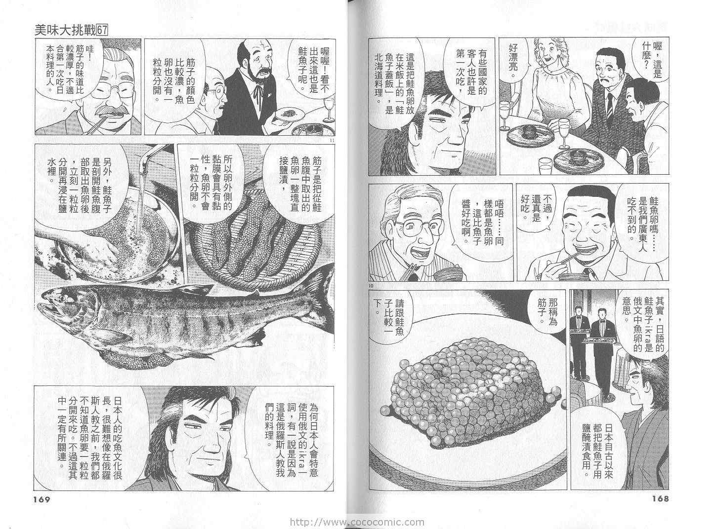 第67卷