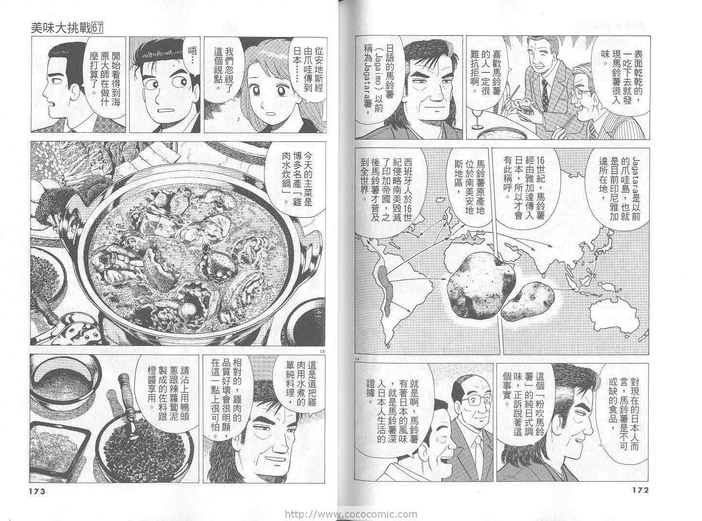 第67卷