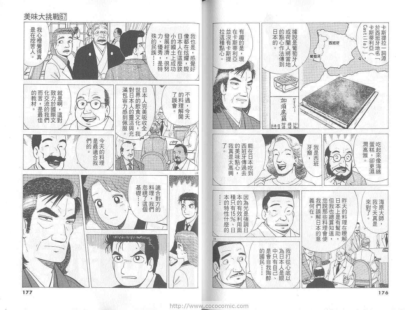 第67卷