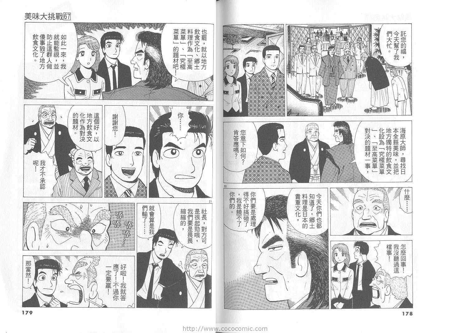 第67卷