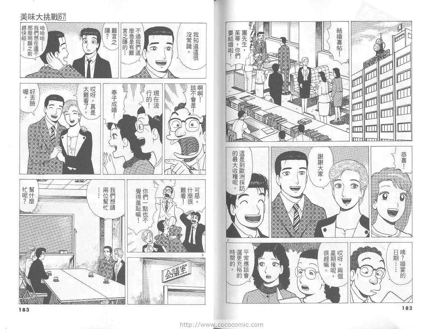 第67卷