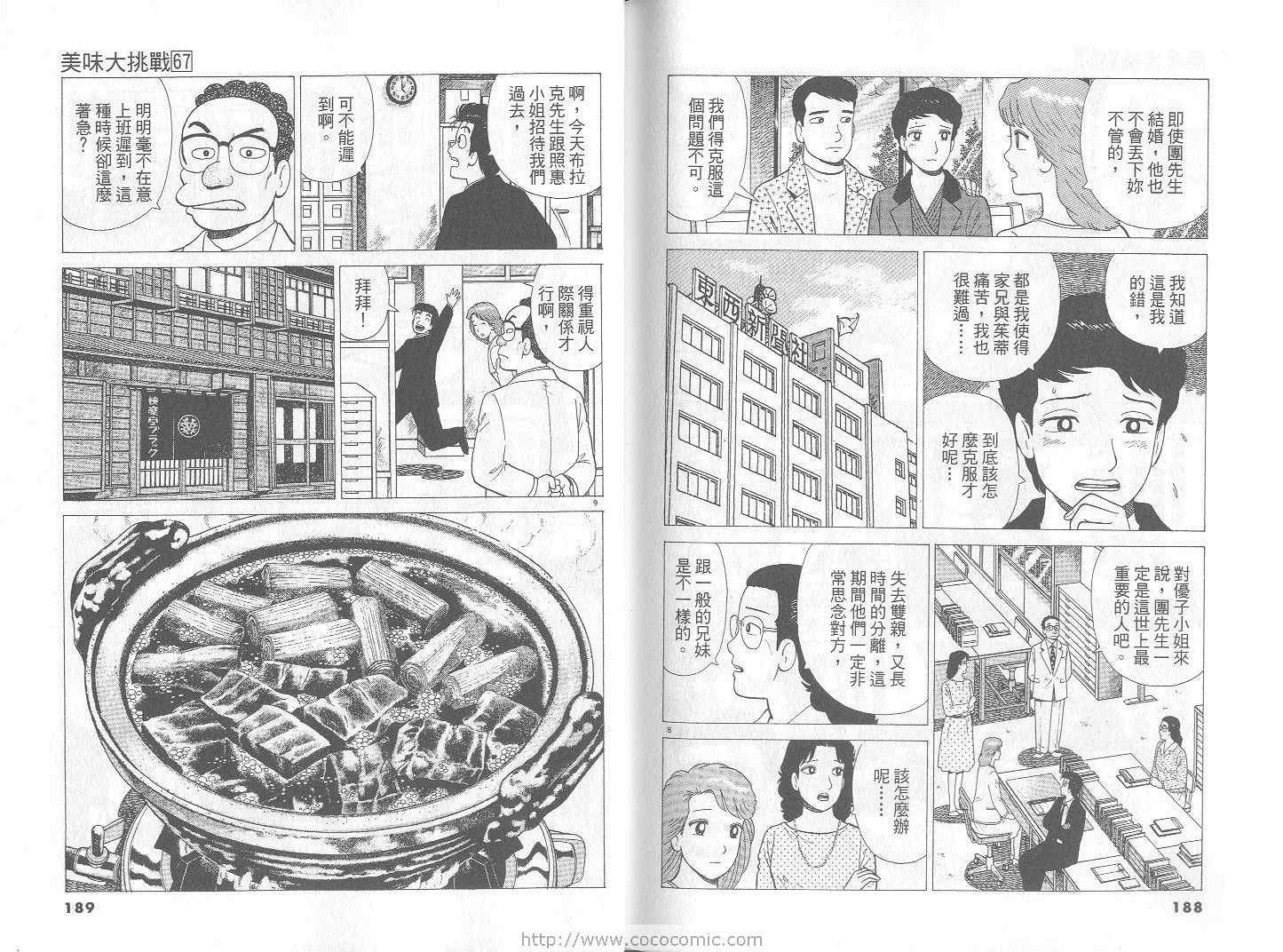 第67卷