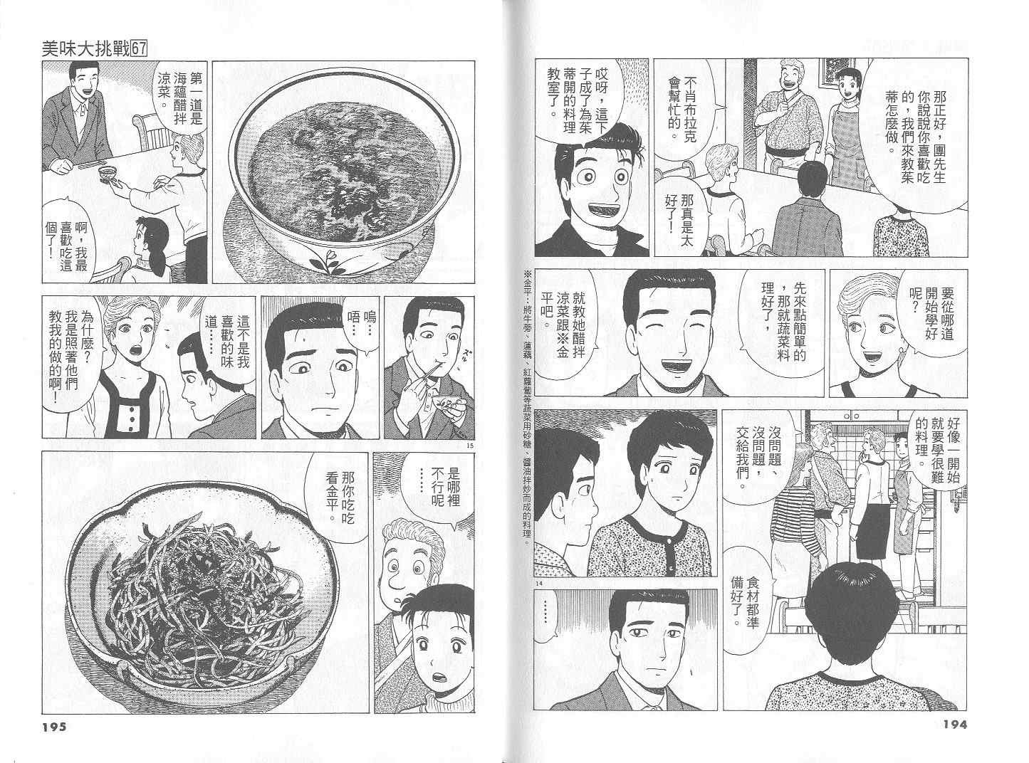 第67卷