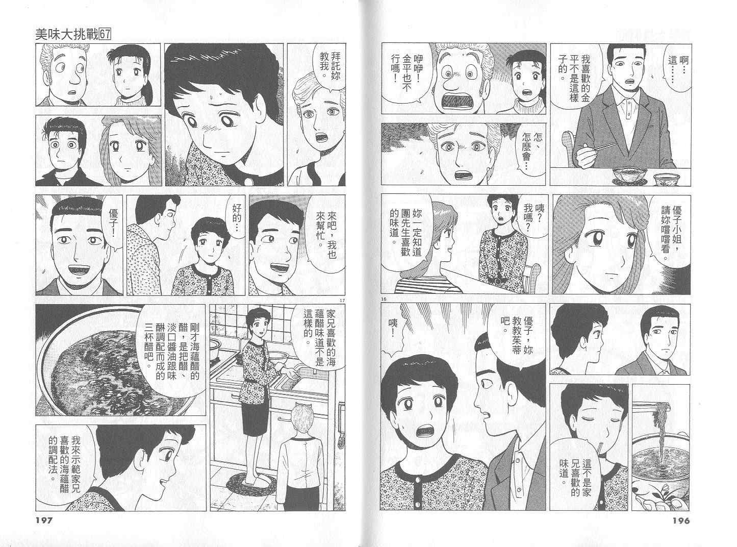 第67卷
