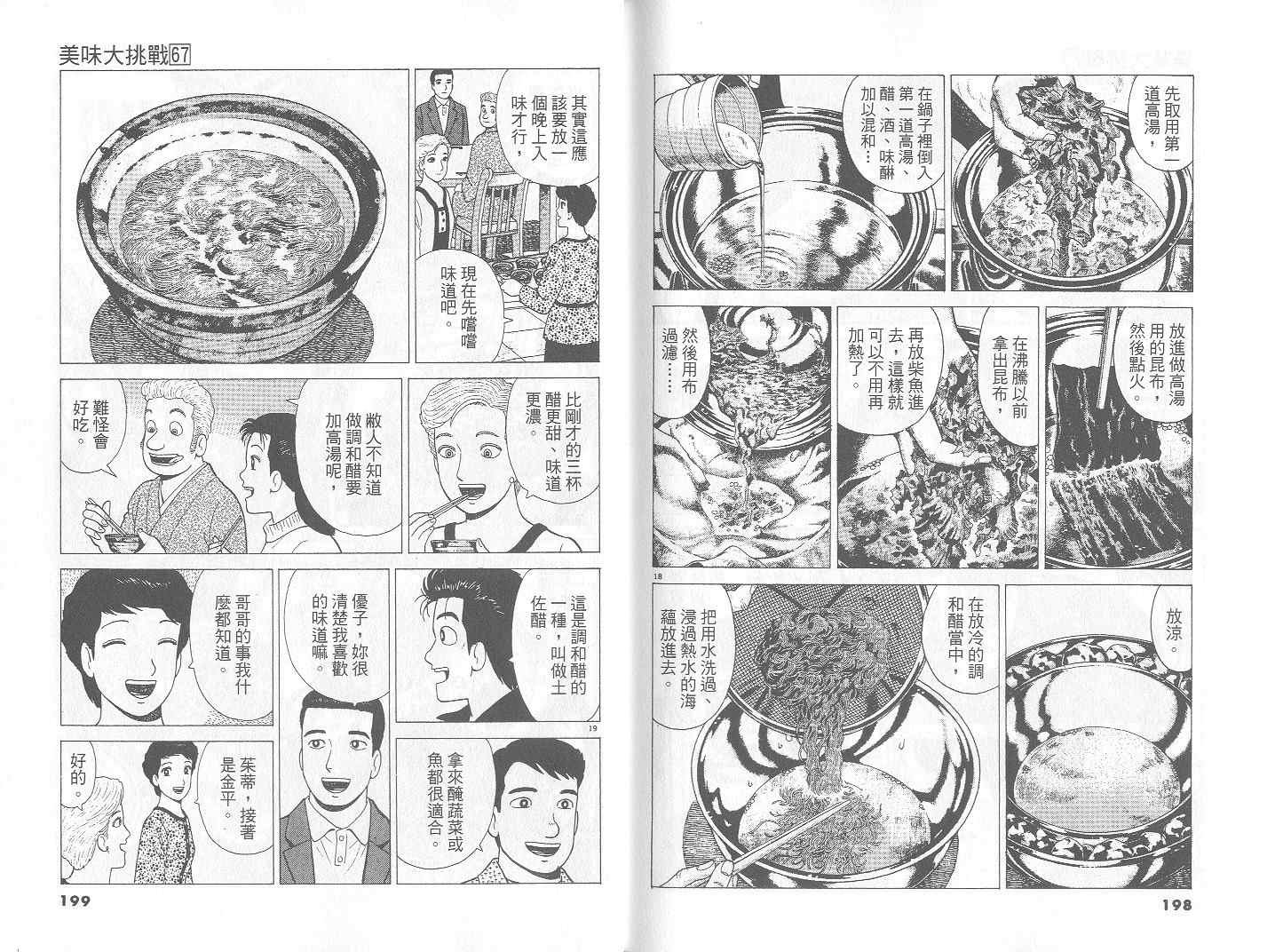 第67卷