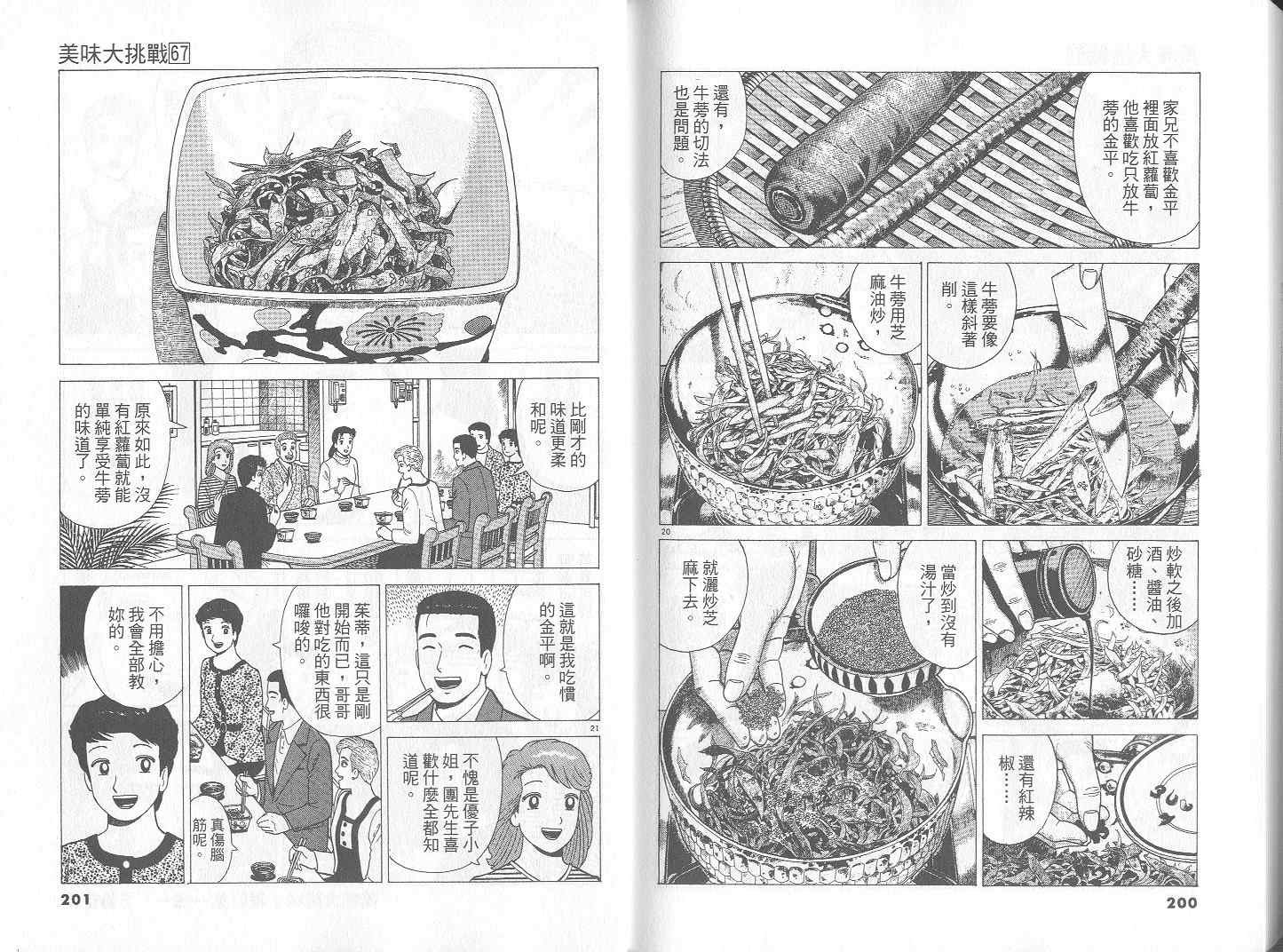 第67卷