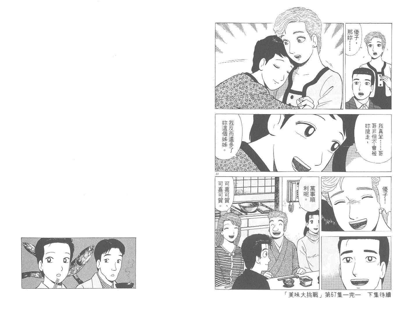 第67卷
