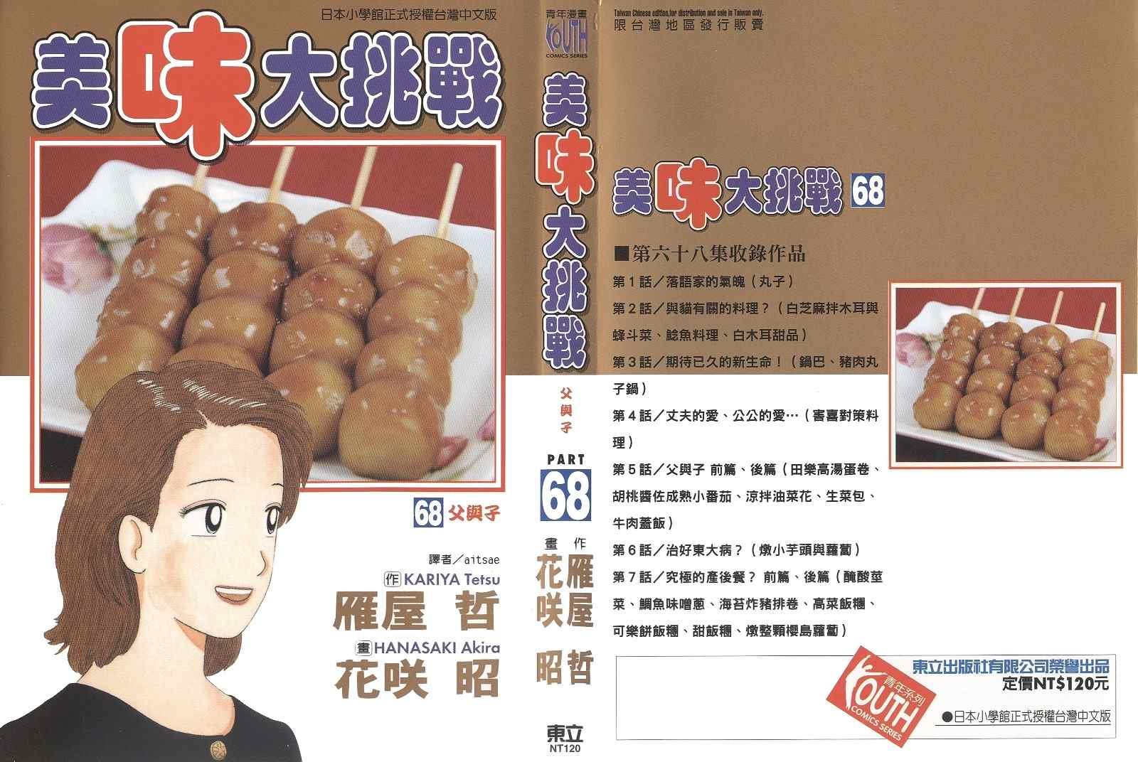 第68卷