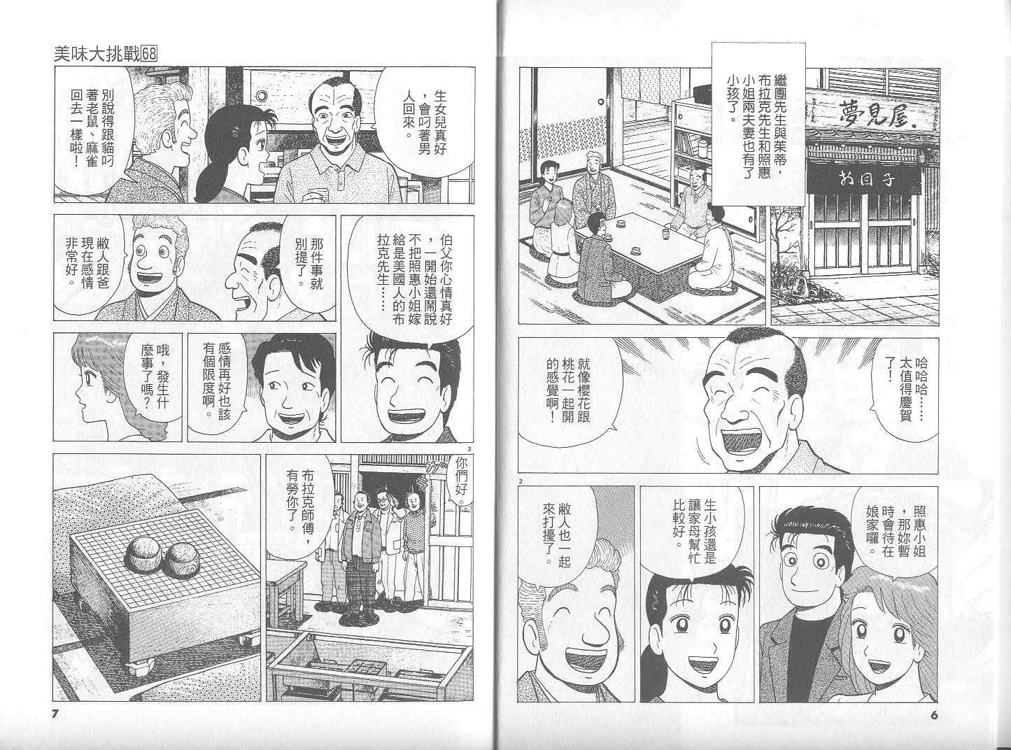 第68卷