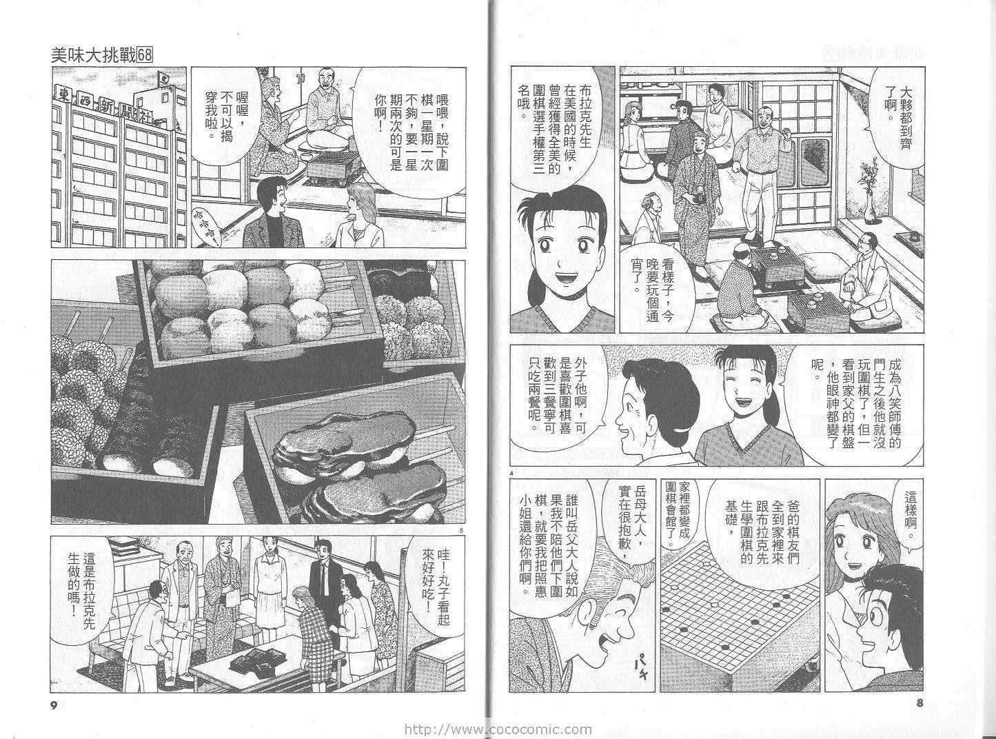 第68卷