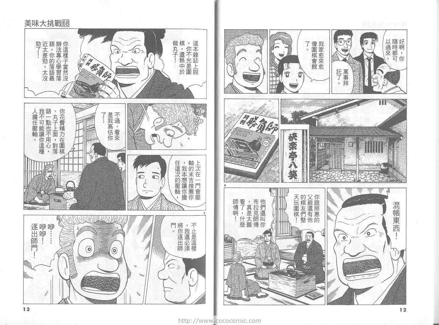 第68卷