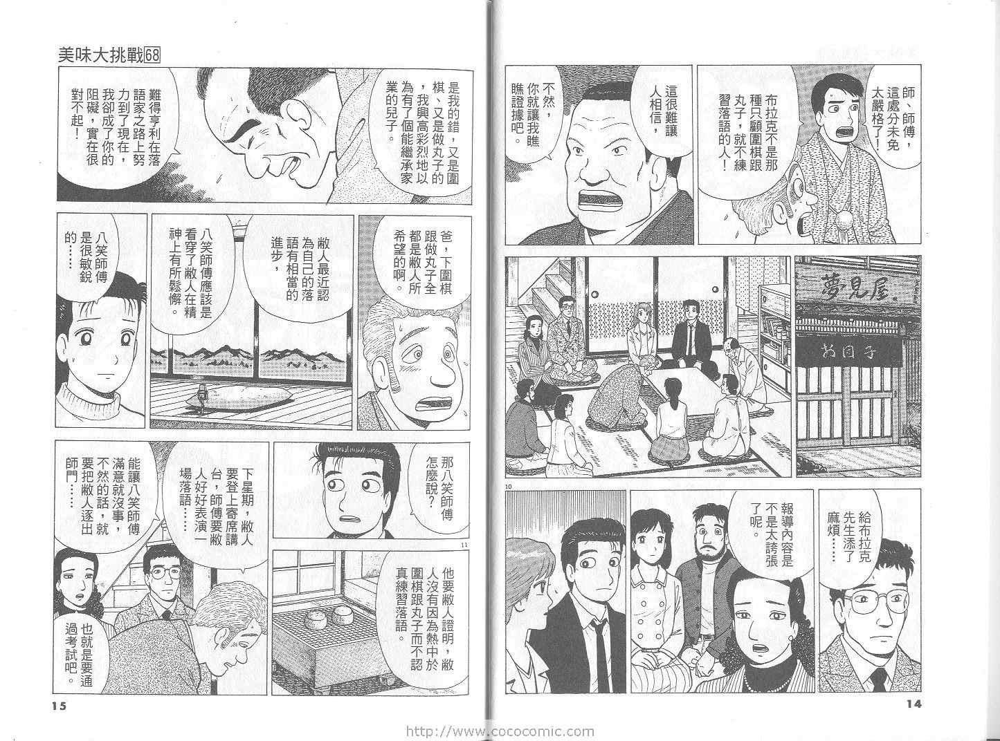 第68卷