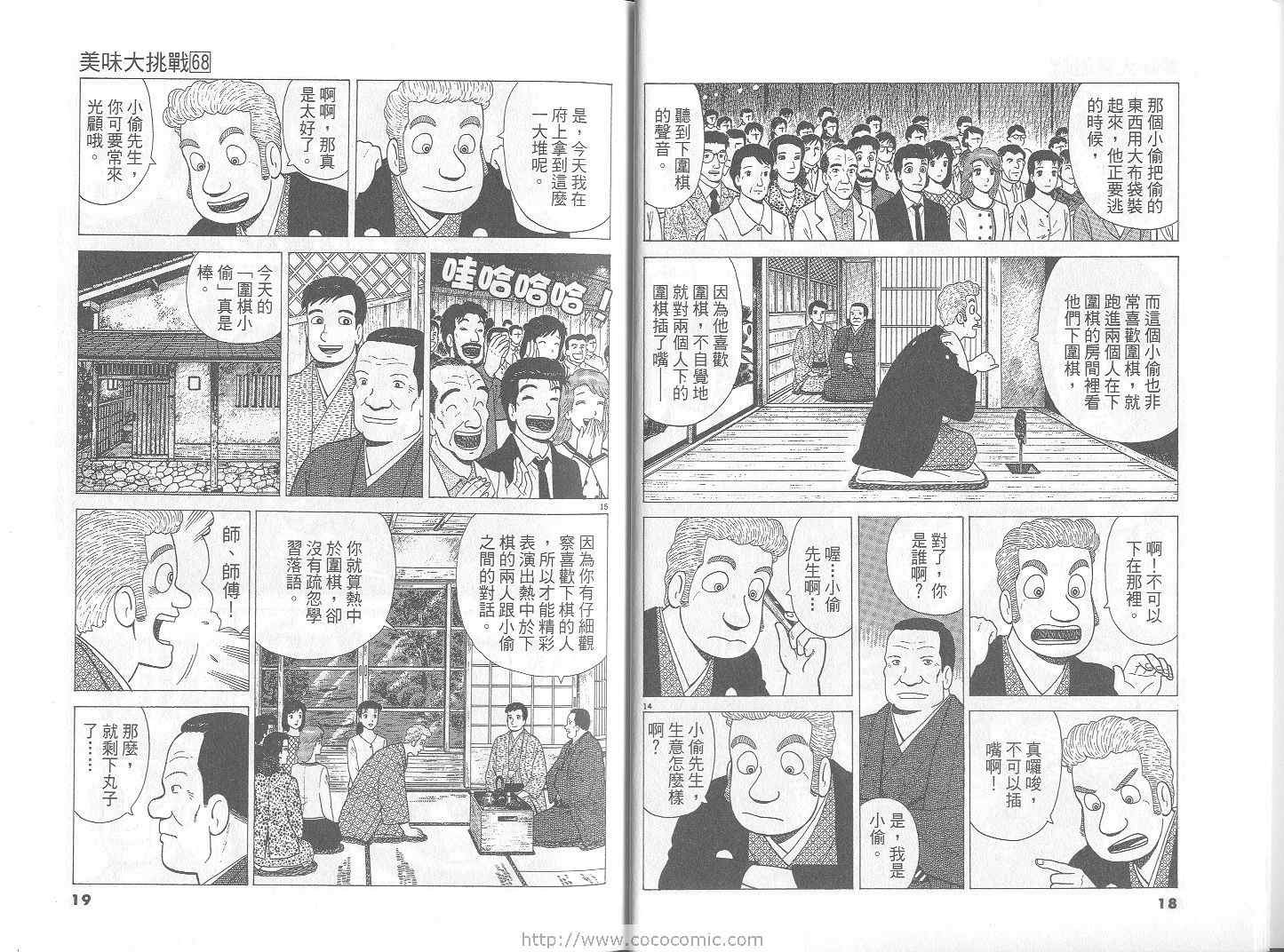 第68卷