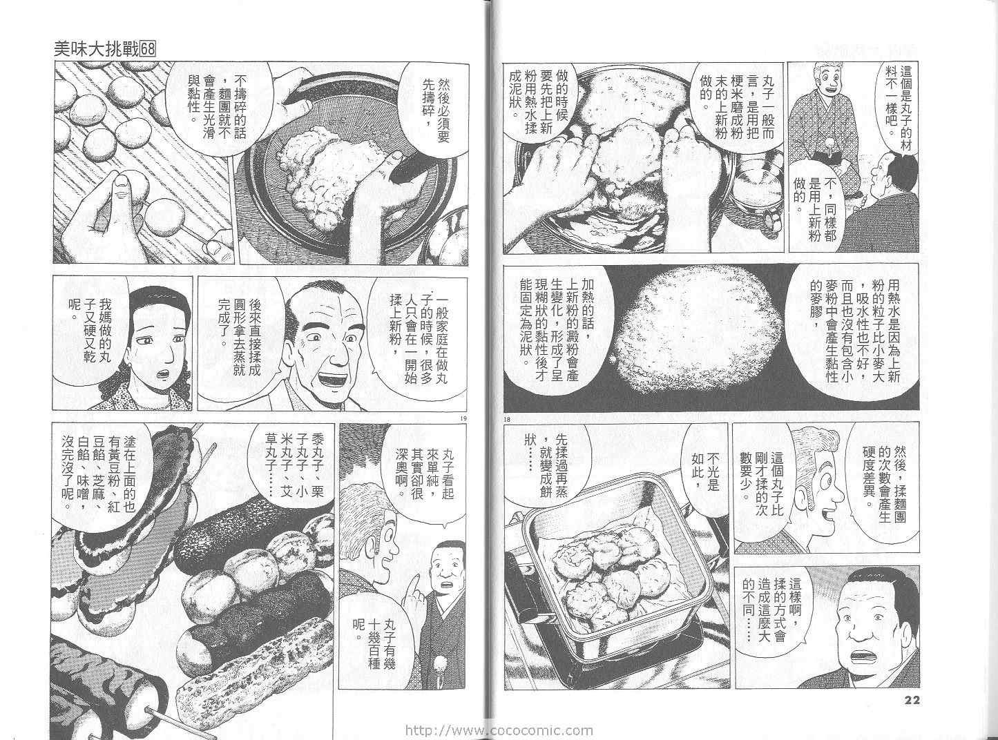 第68卷