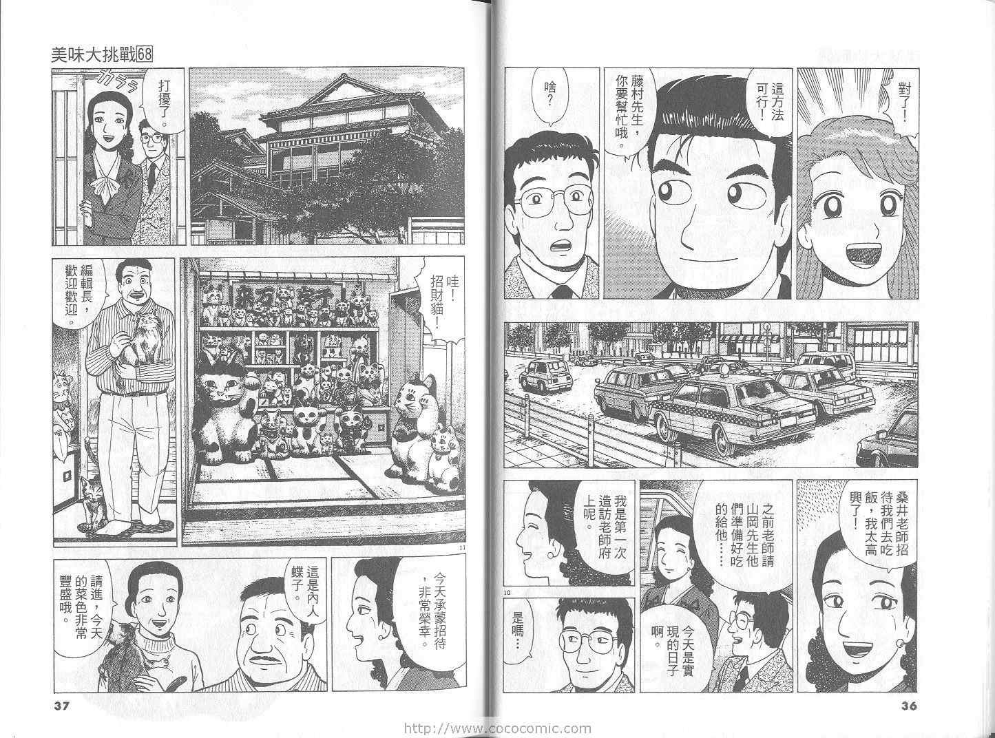 第68卷