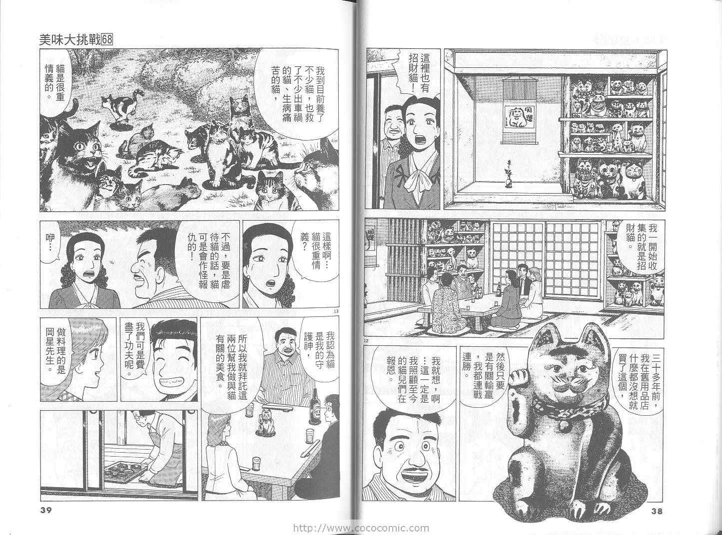 第68卷