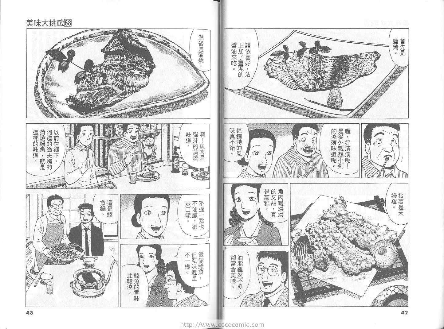 第68卷
