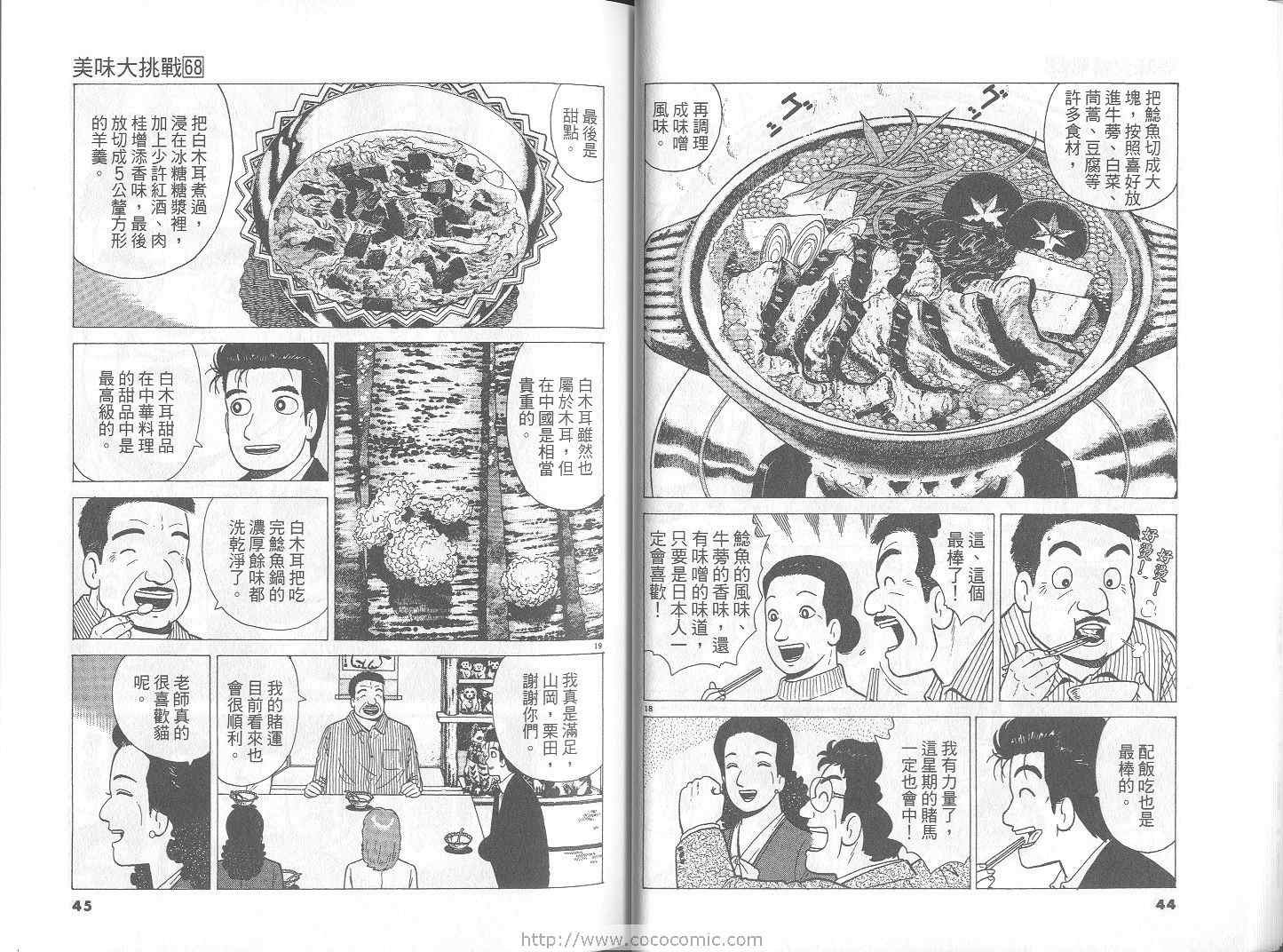第68卷
