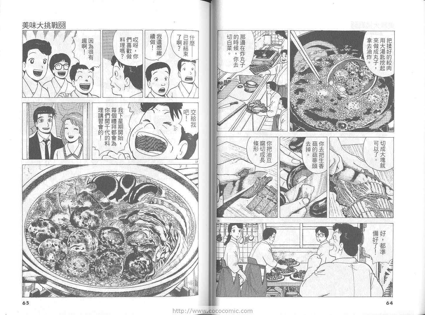 第68卷