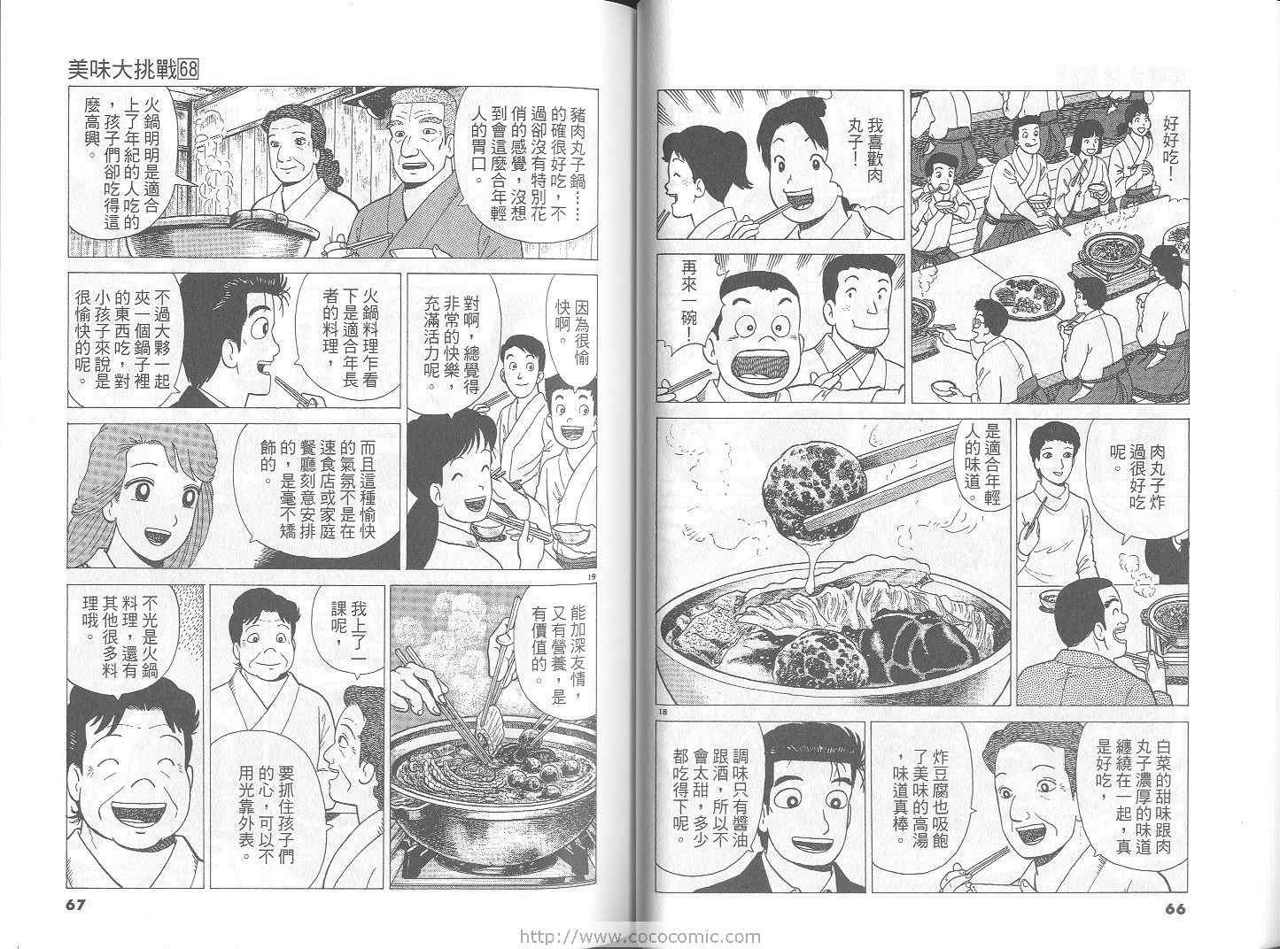 第68卷