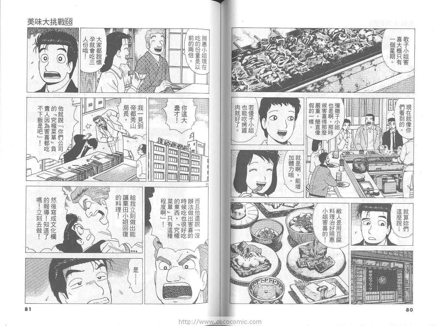 第68卷