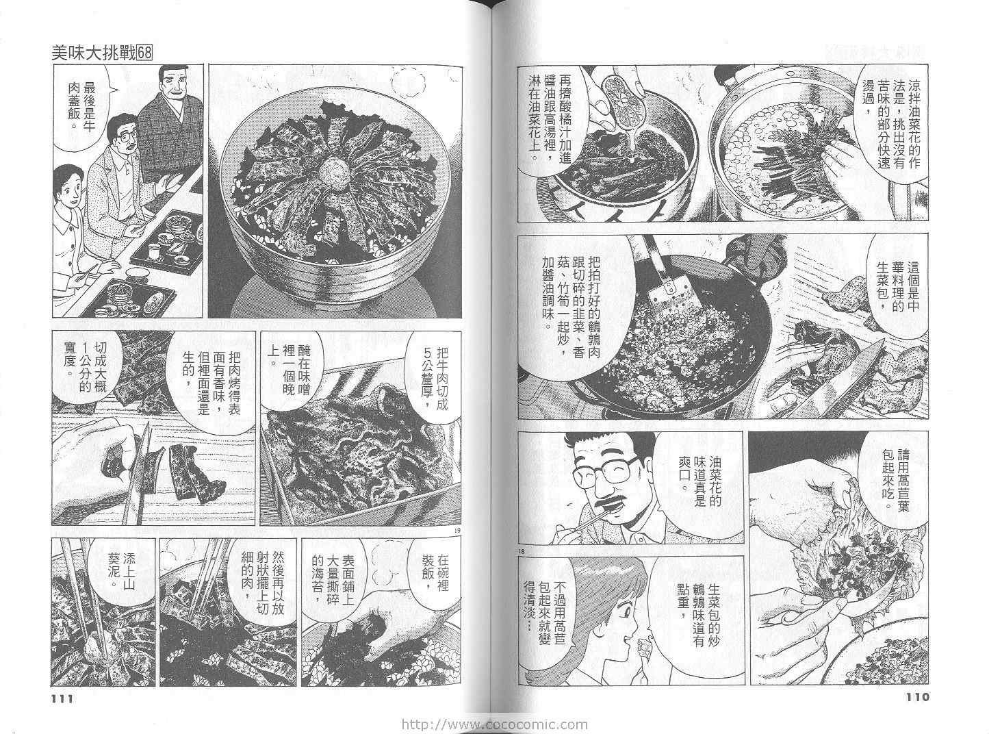 第68卷