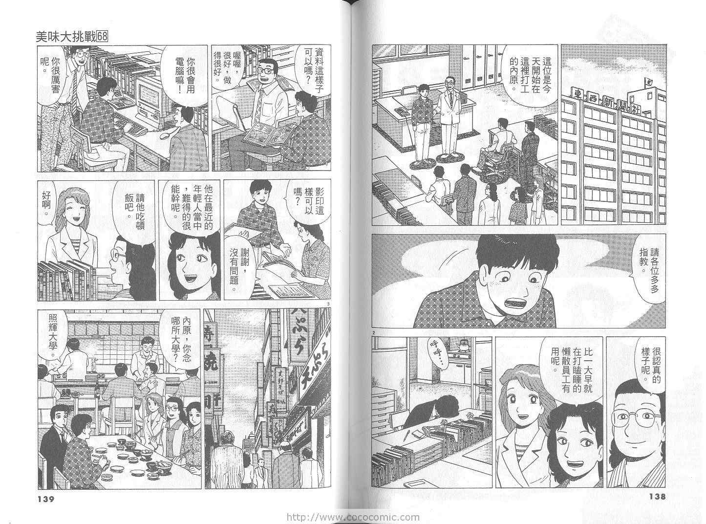 第68卷