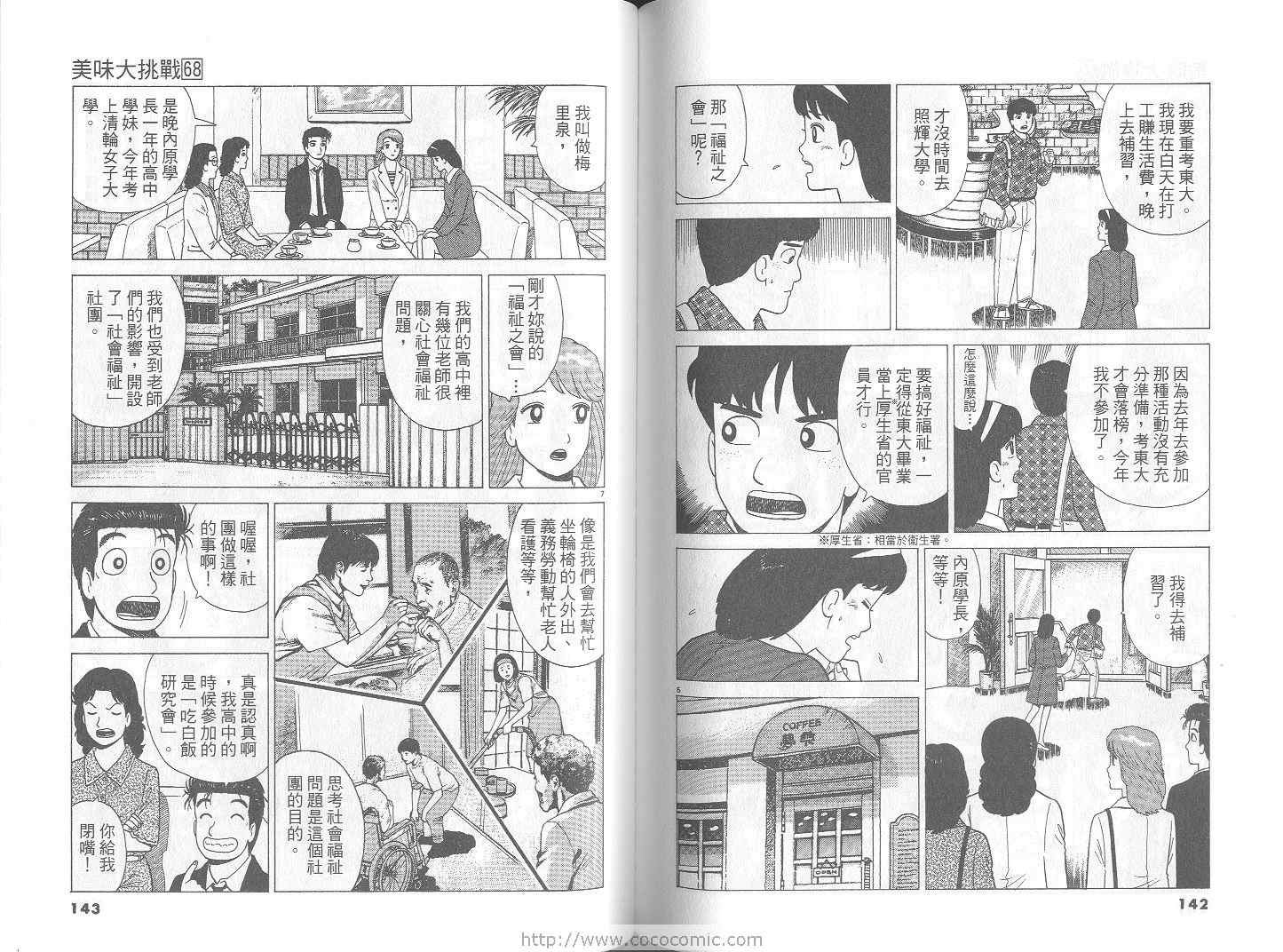 第68卷