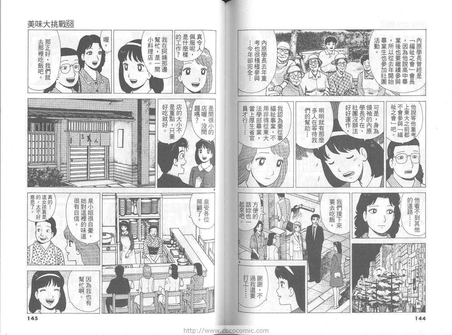 第68卷