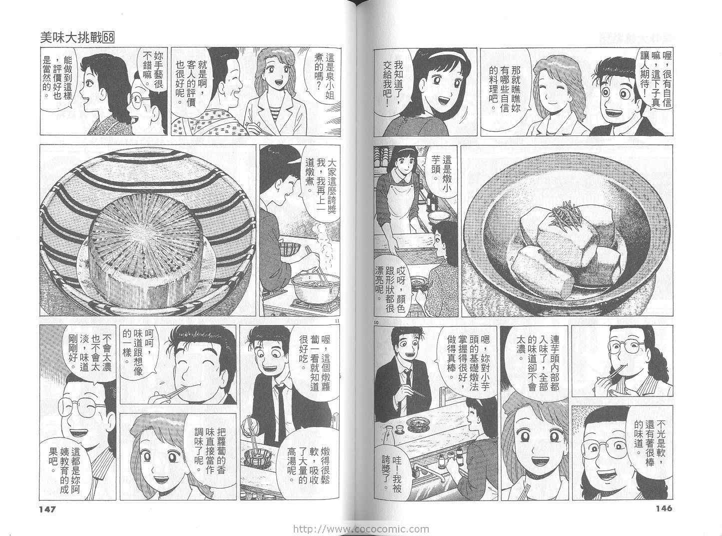 第68卷