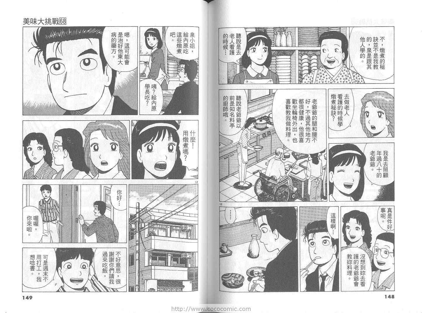 第68卷