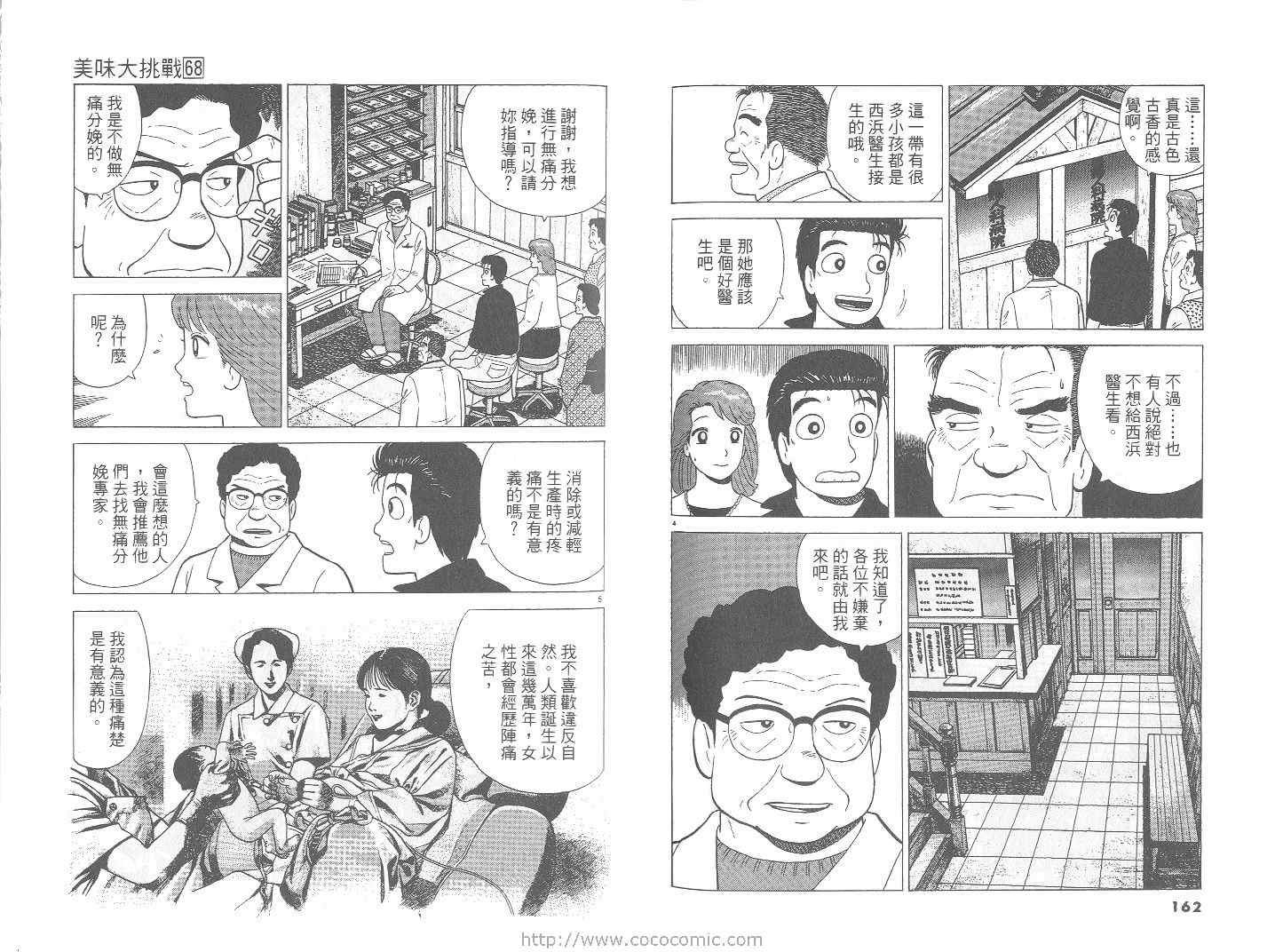 第68卷