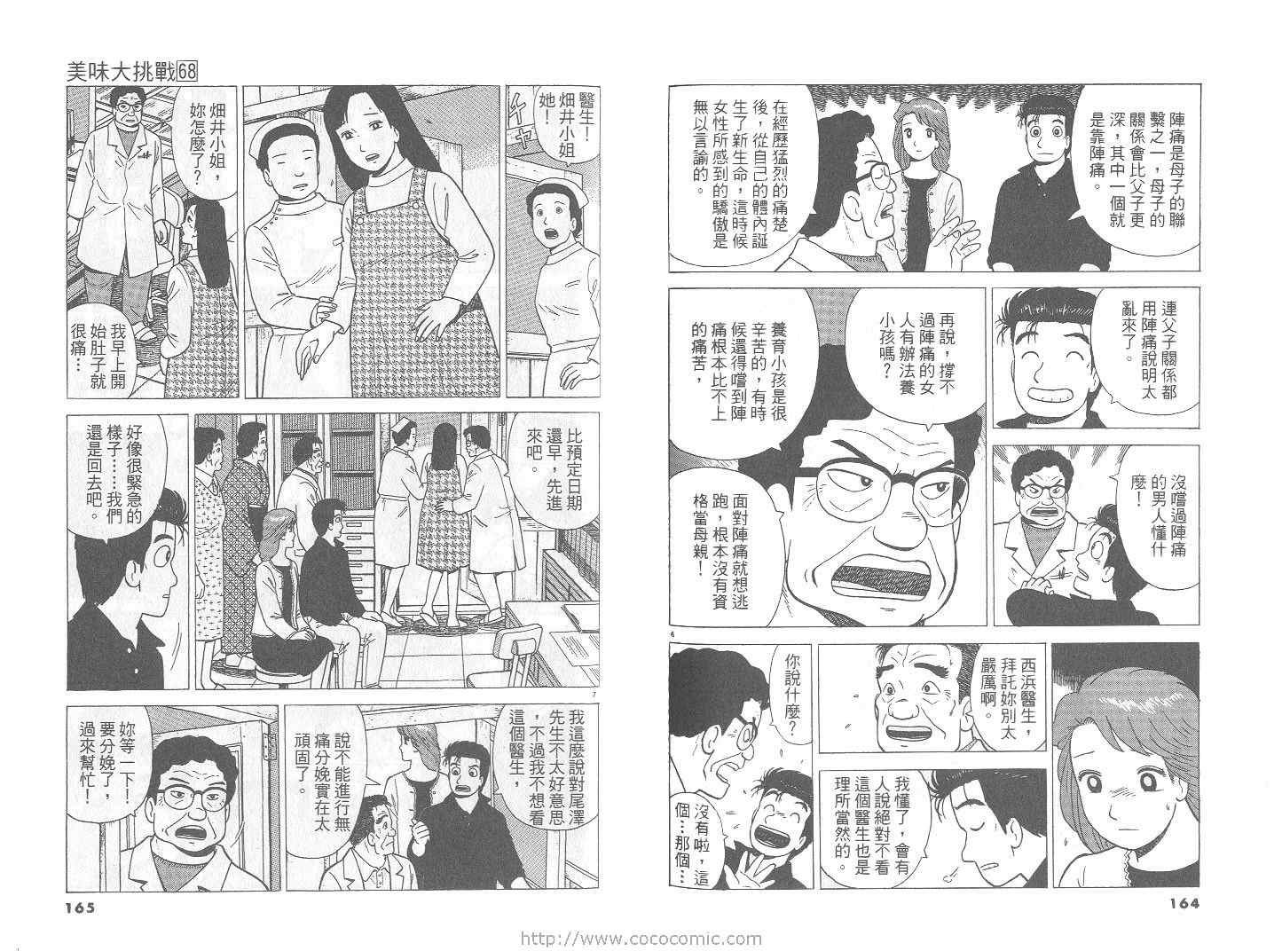 第68卷