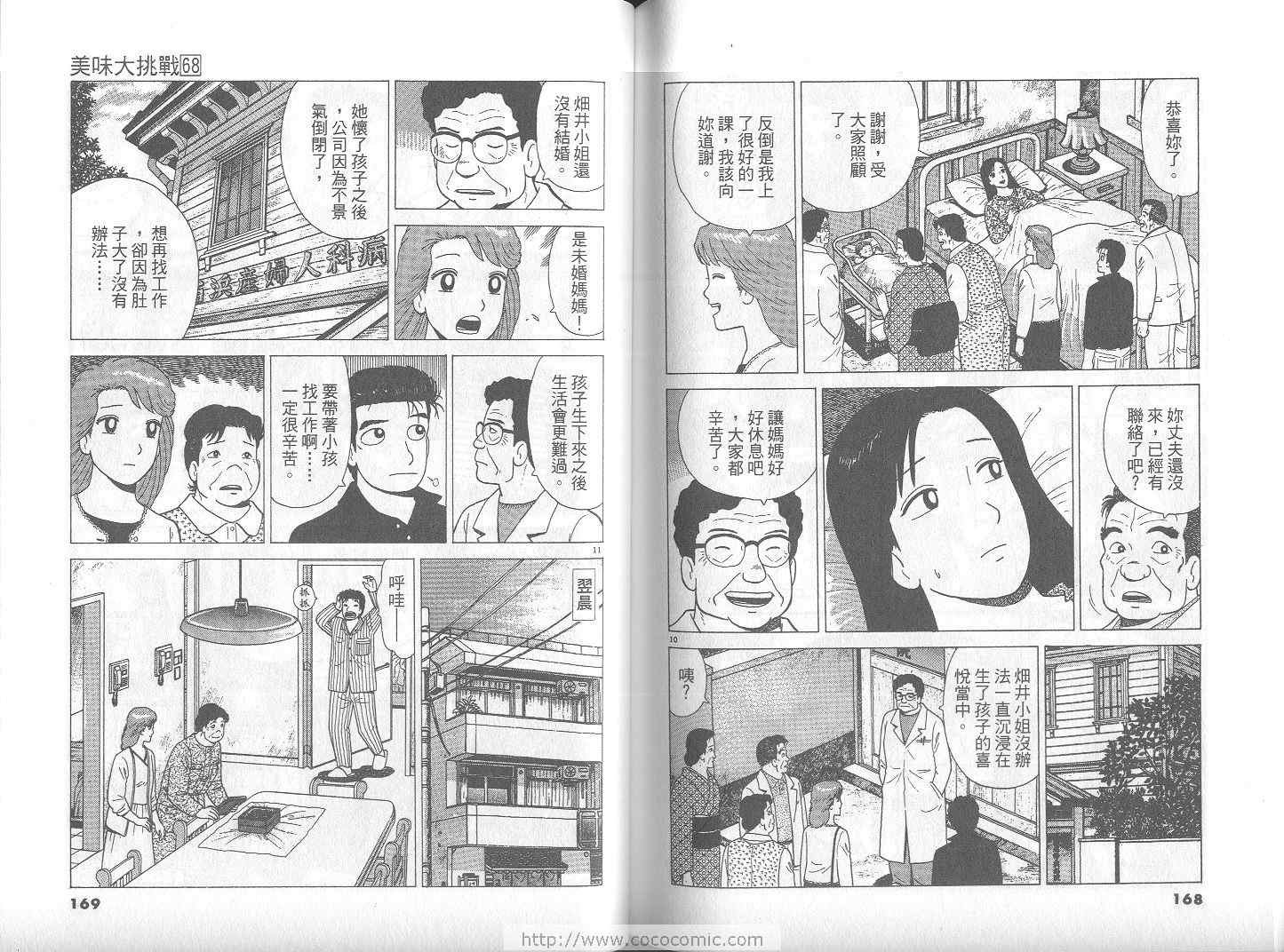 第68卷