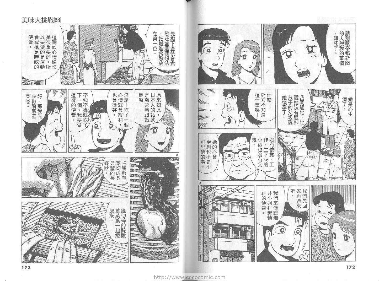 第68卷