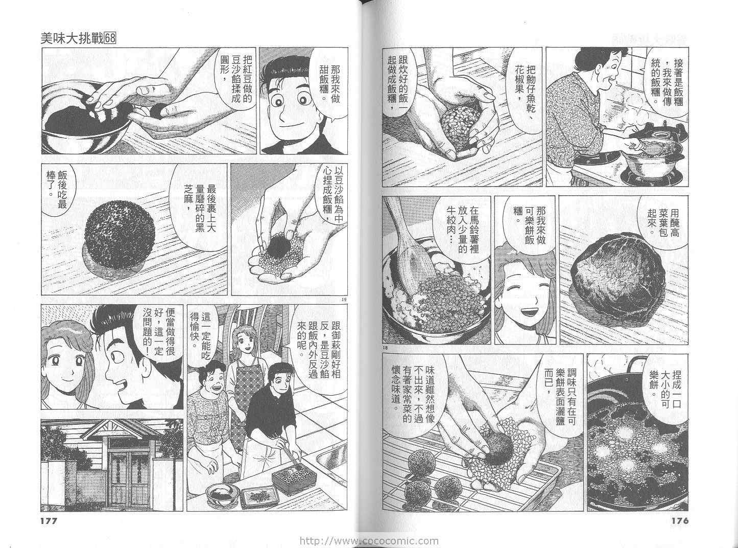 第68卷