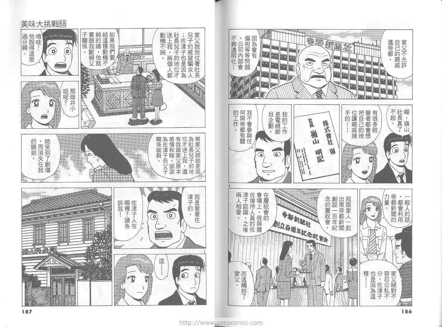 第68卷