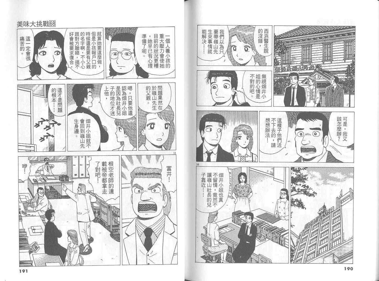 第68卷