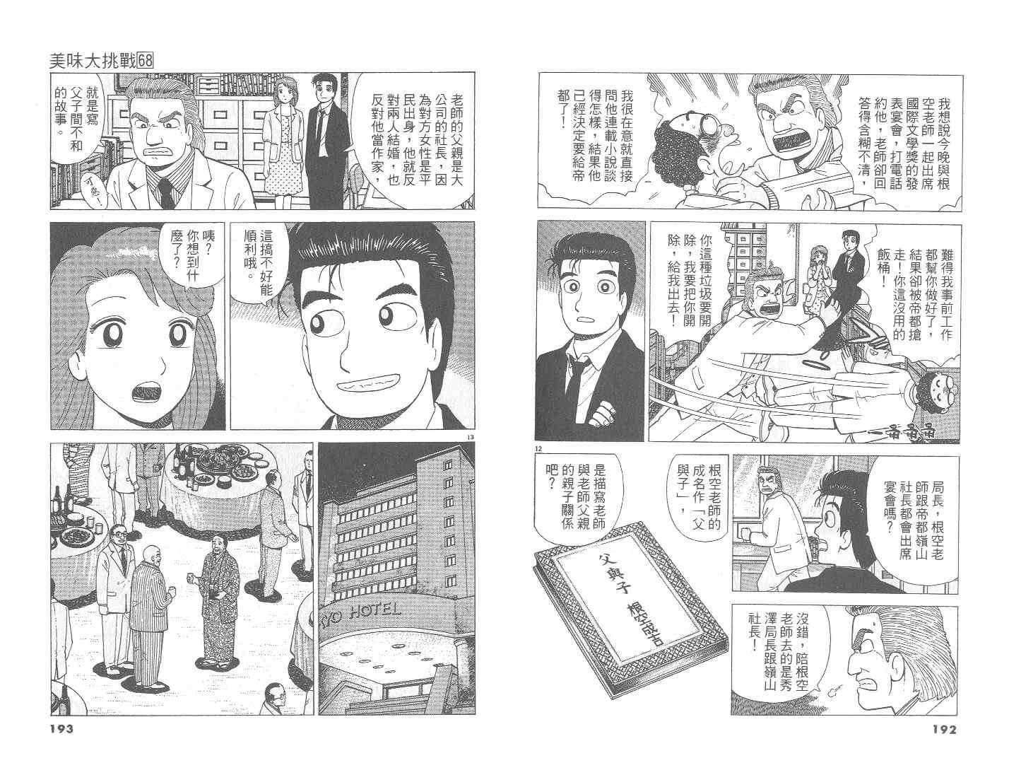 第68卷