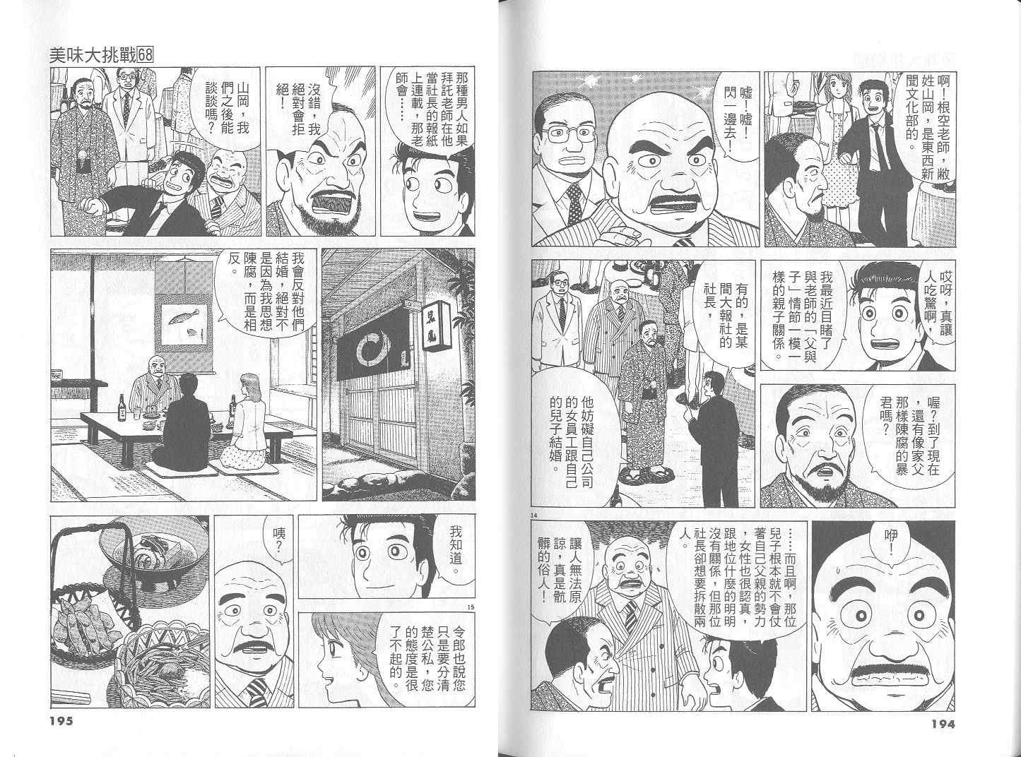 第68卷